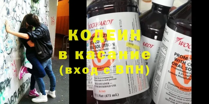 магазин продажи   Бугуруслан  Codein Purple Drank 